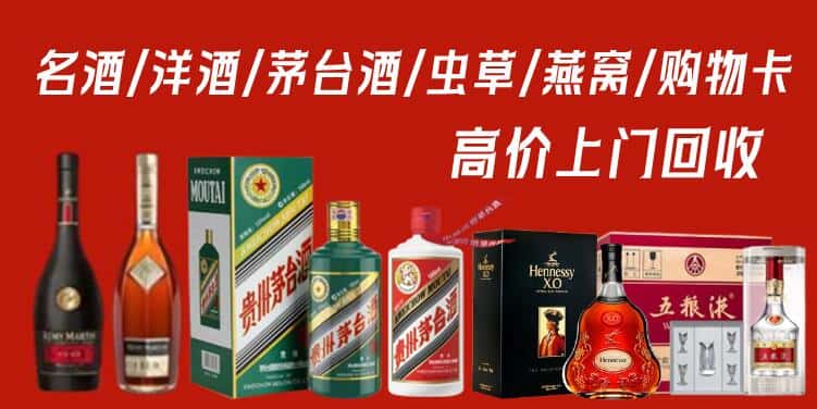 枣强县回收茅台酒