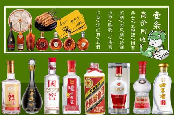 枣强县回收名酒哪家好