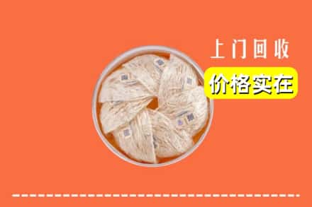 枣强县回收燕窝