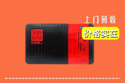 枣强县回收阿胶