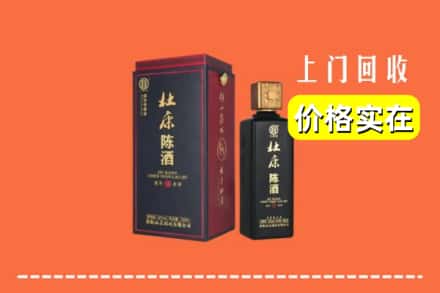 枣强县回收杜康