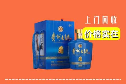 枣强县回收贵州大曲