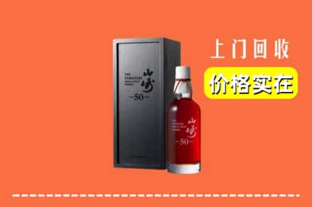 枣强县回收山崎