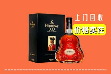 枣强县回收轩尼诗