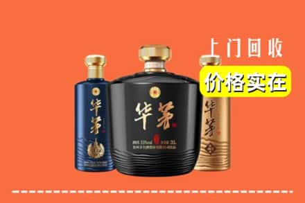 枣强县回收华茅酒
