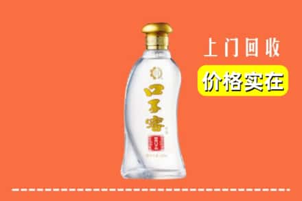 枣强县回收口子窖