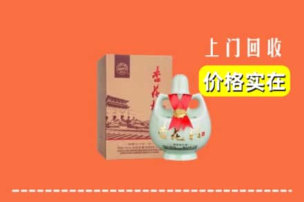 枣强县回收杏花村酒