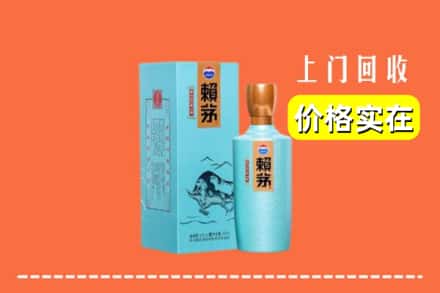 枣强县回收赖茅