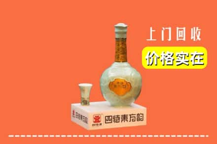 诚信求购:枣强县高价回收四特酒