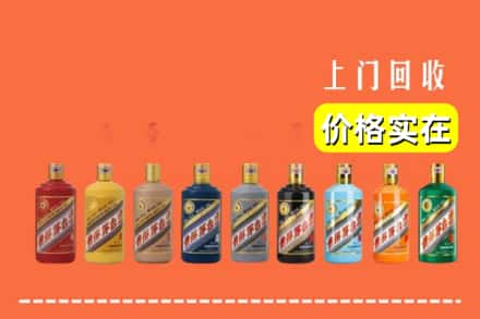 枣强县回收生肖茅台酒